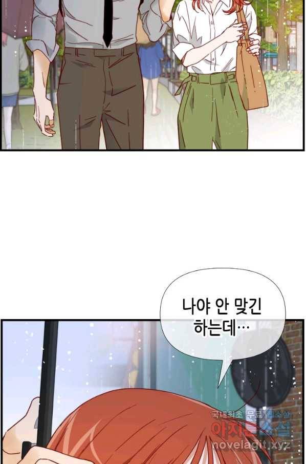 24분의 1 로맨스 119화 81