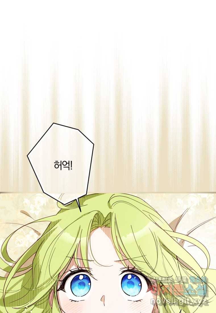 남장여주라고 했잖아요! 2화 1
