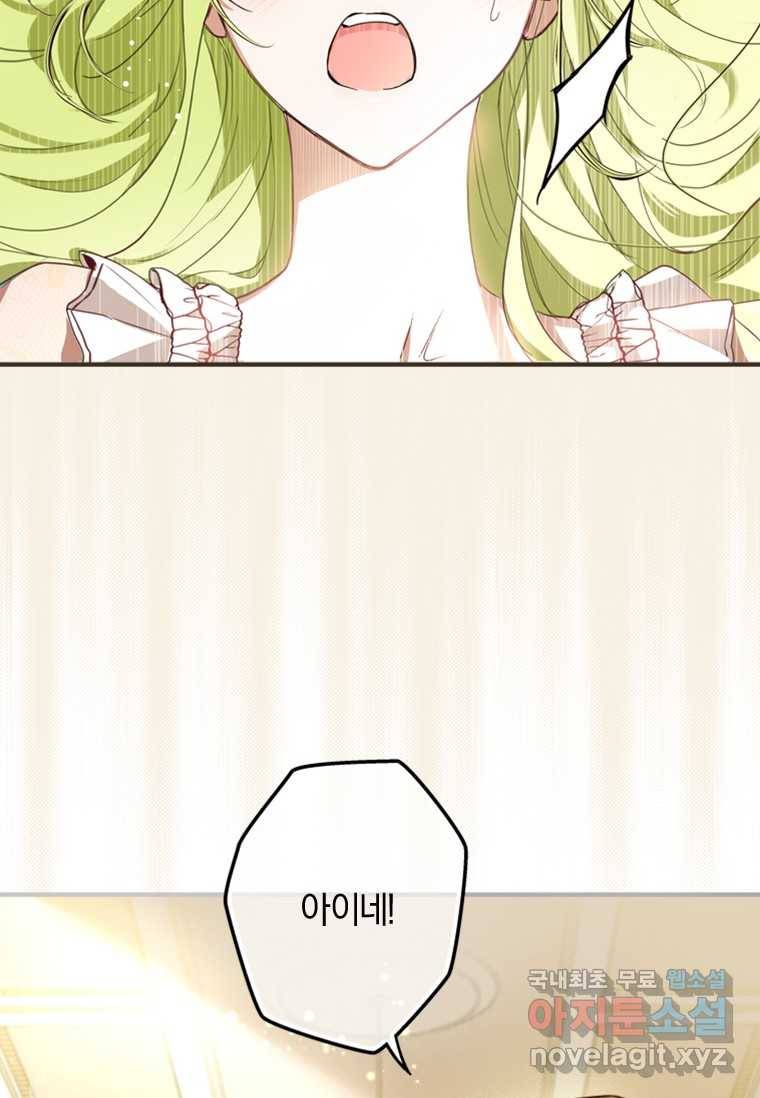 남장여주라고 했잖아요! 2화 2