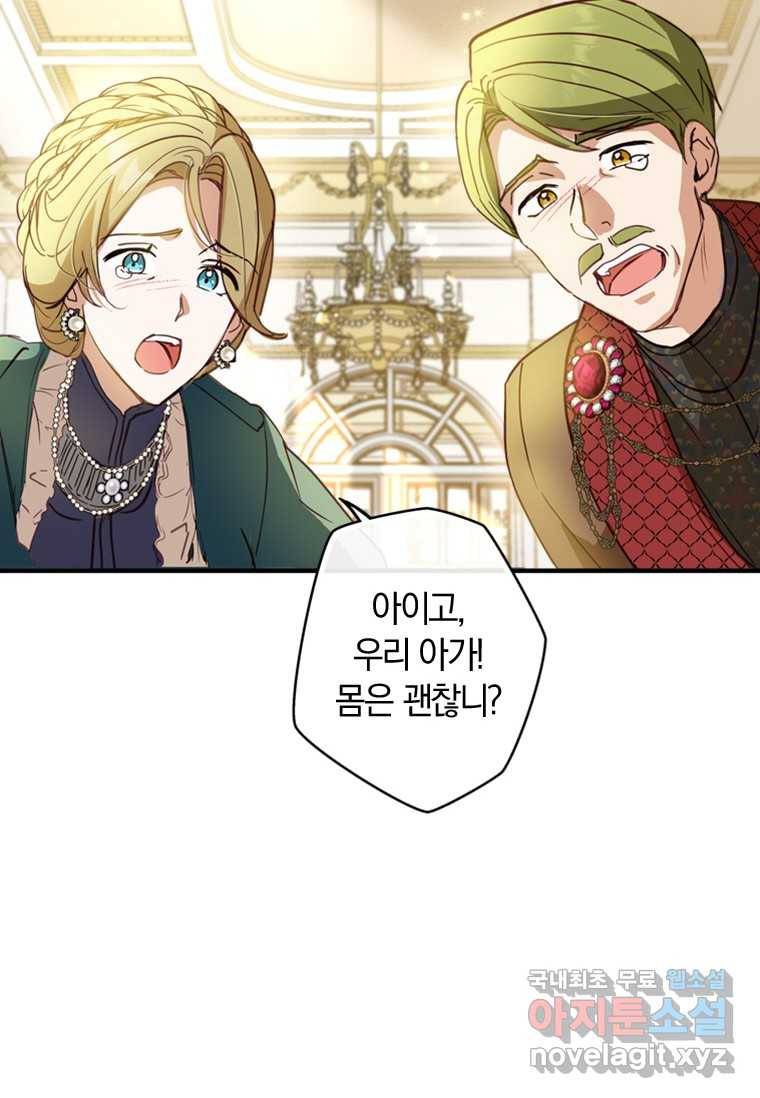 남장여주라고 했잖아요! 2화 3
