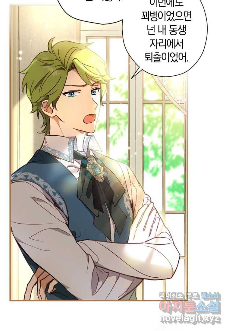 남장여주라고 했잖아요! 2화 6