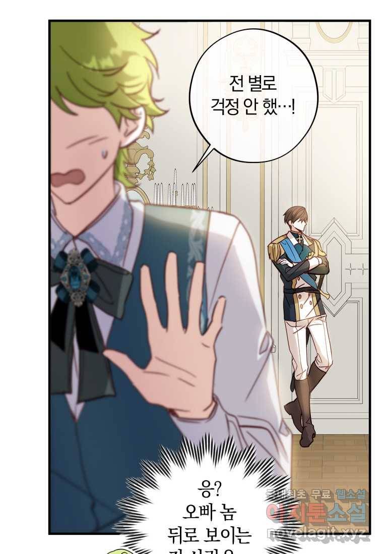 남장여주라고 했잖아요! 2화 12