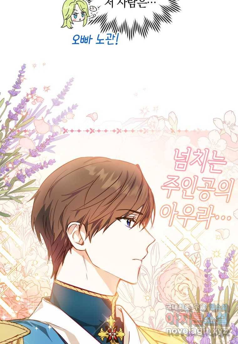 남장여주라고 했잖아요! 2화 13