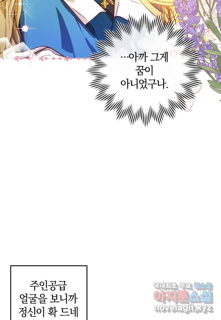 남장여주라고 했잖아요! 2화 14