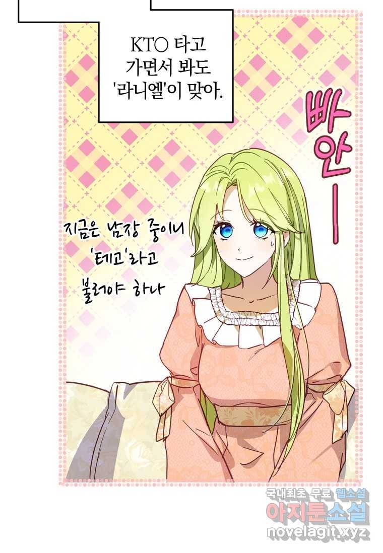 남장여주라고 했잖아요! 2화 15