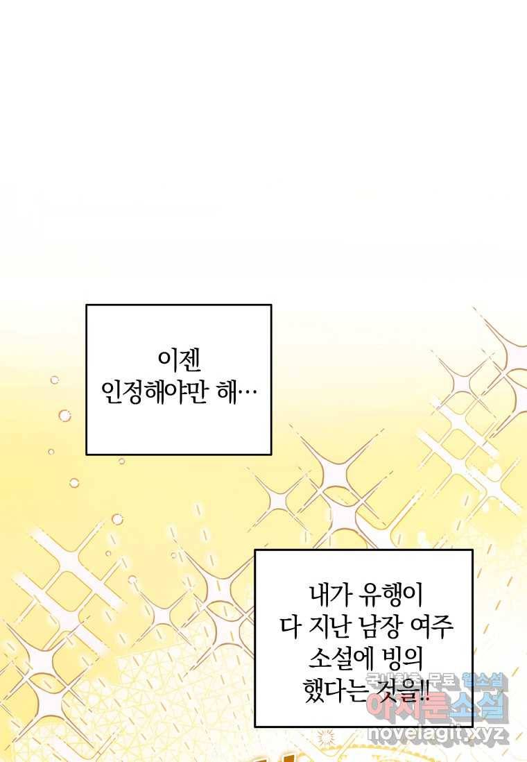 남장여주라고 했잖아요! 2화 16