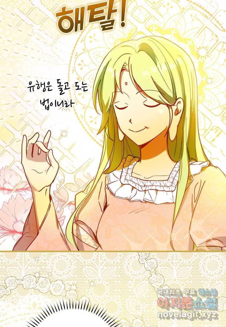 남장여주라고 했잖아요! 2화 17