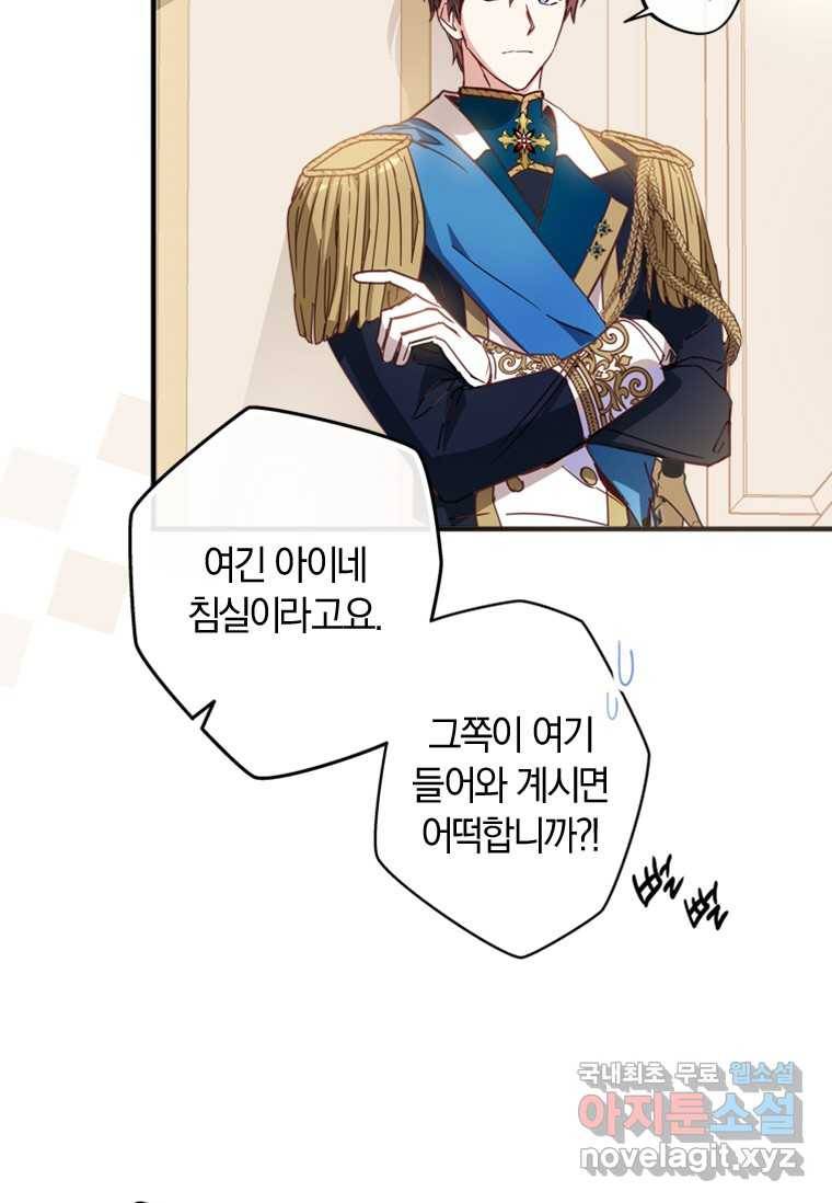 남장여주라고 했잖아요! 2화 21