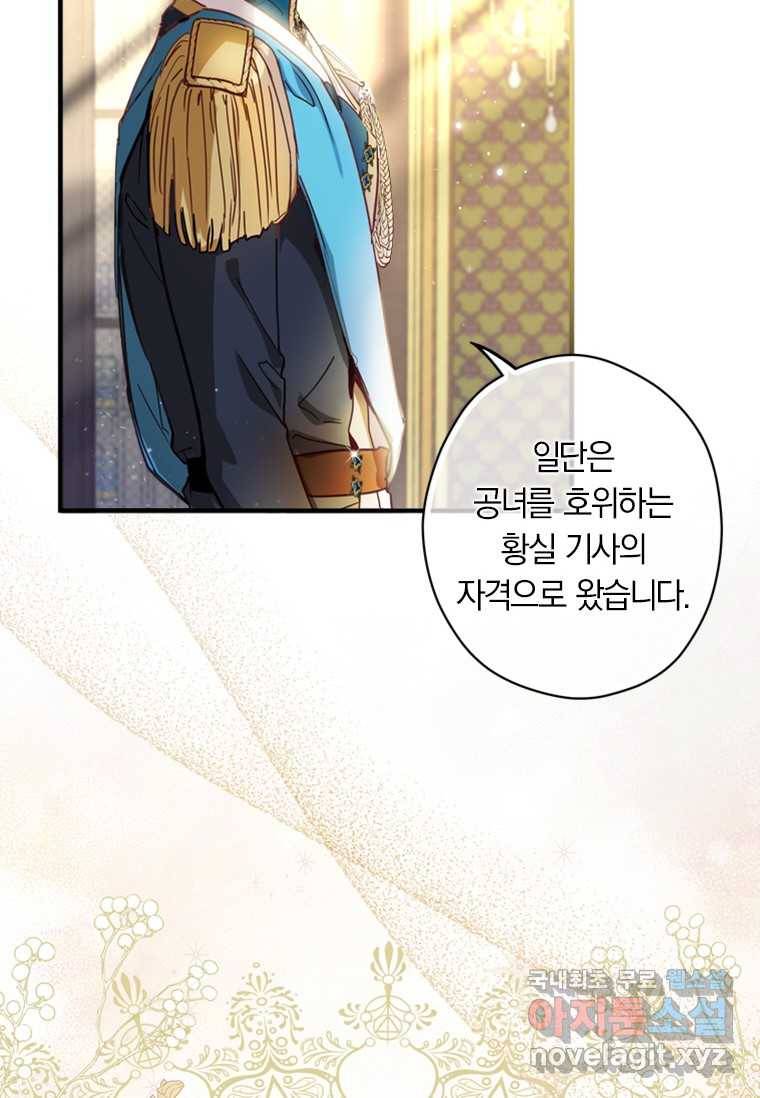 남장여주라고 했잖아요! 2화 33