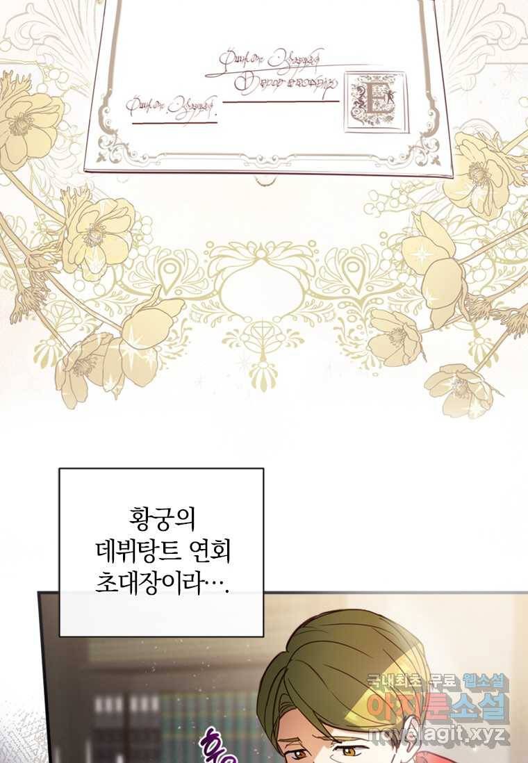 남장여주라고 했잖아요! 2화 35