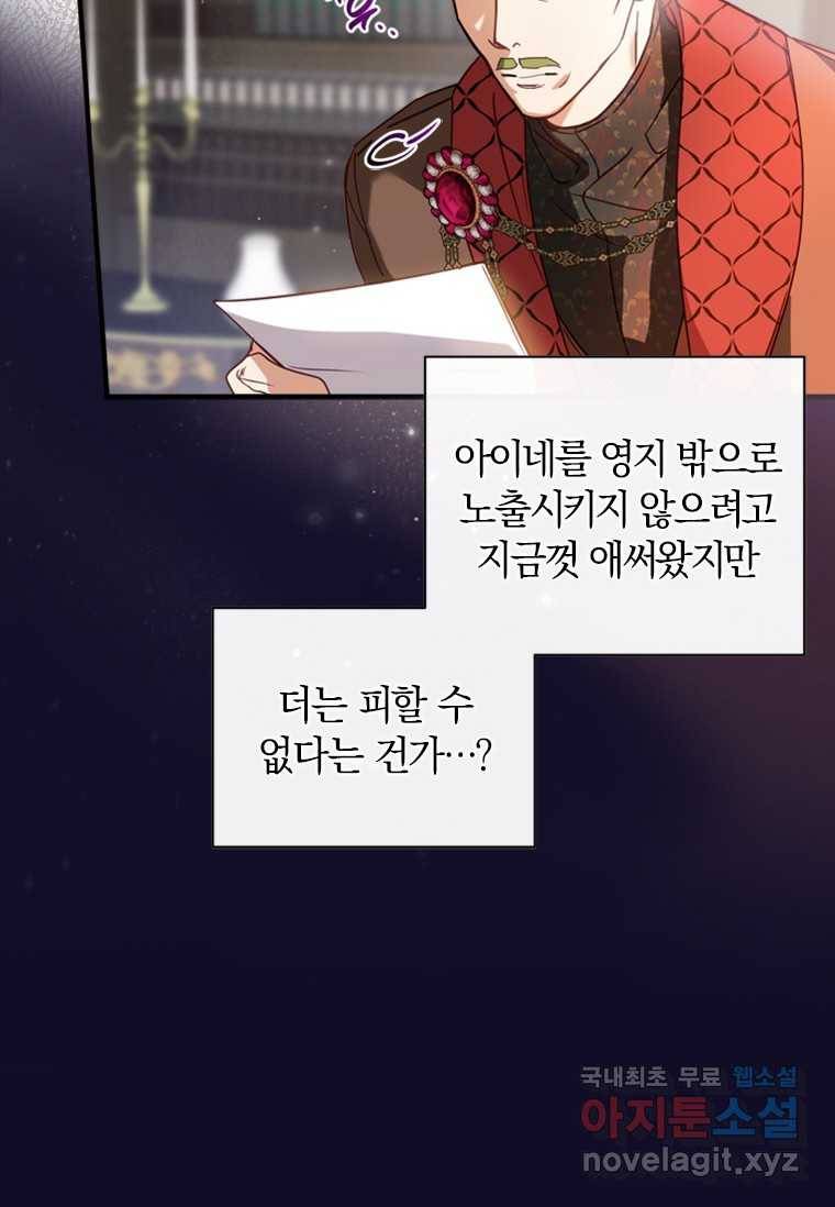 남장여주라고 했잖아요! 2화 36