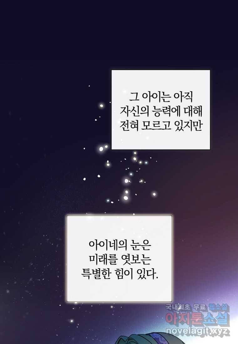 남장여주라고 했잖아요! 2화 37