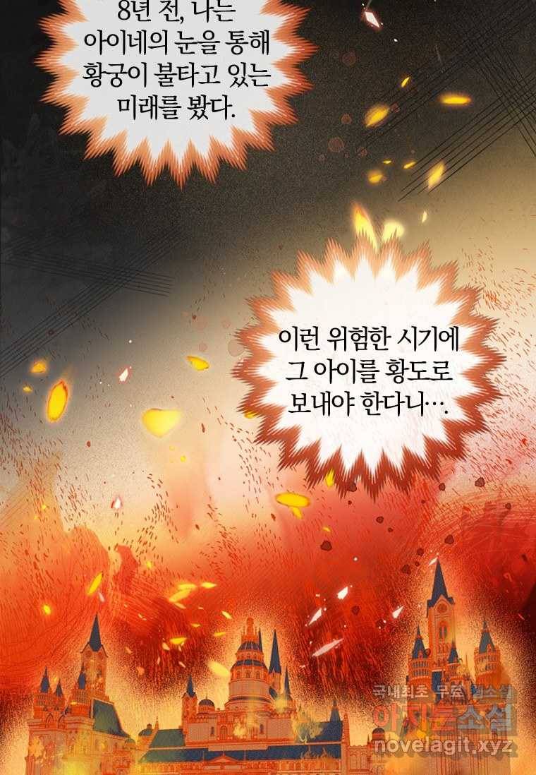 남장여주라고 했잖아요! 2화 39