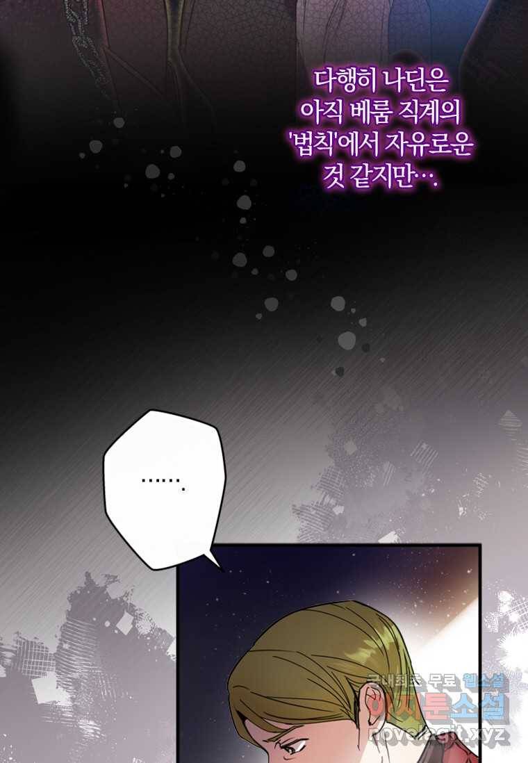 남장여주라고 했잖아요! 2화 43