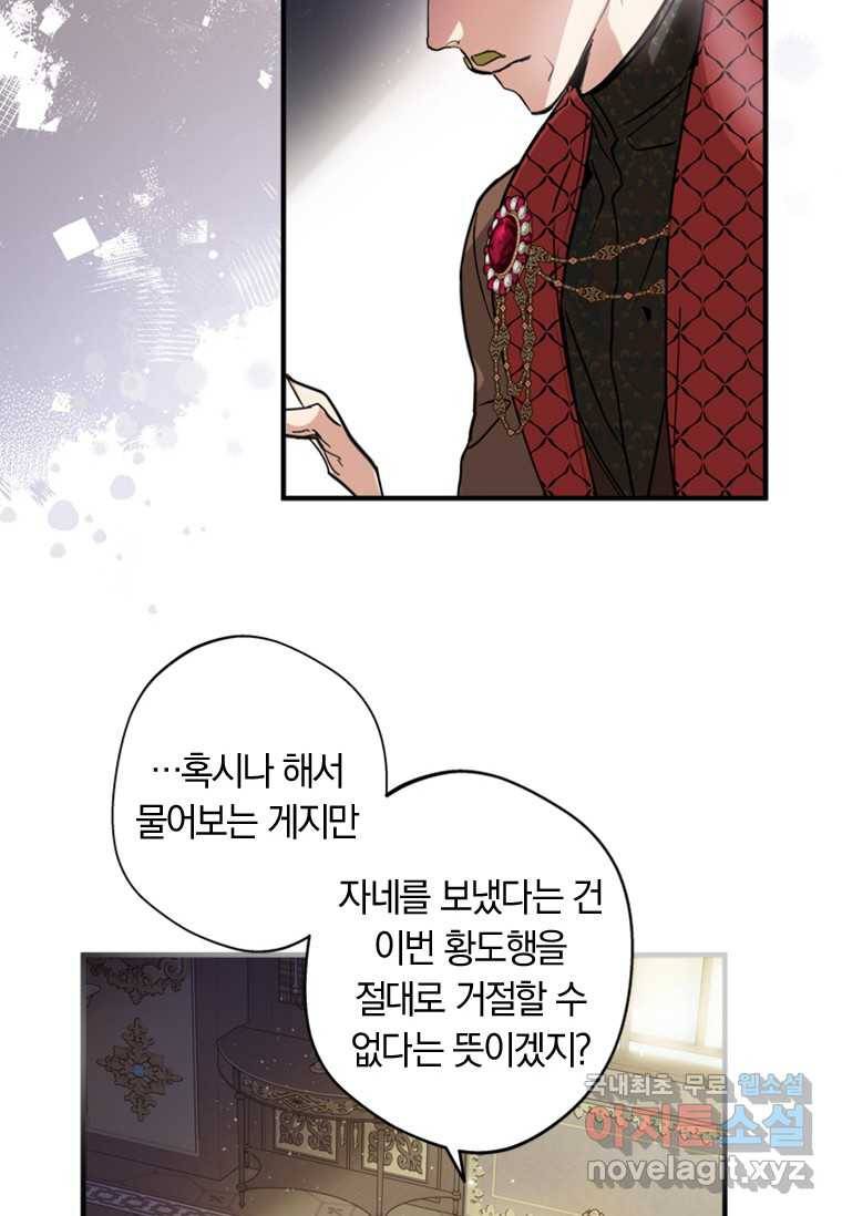 남장여주라고 했잖아요! 2화 44