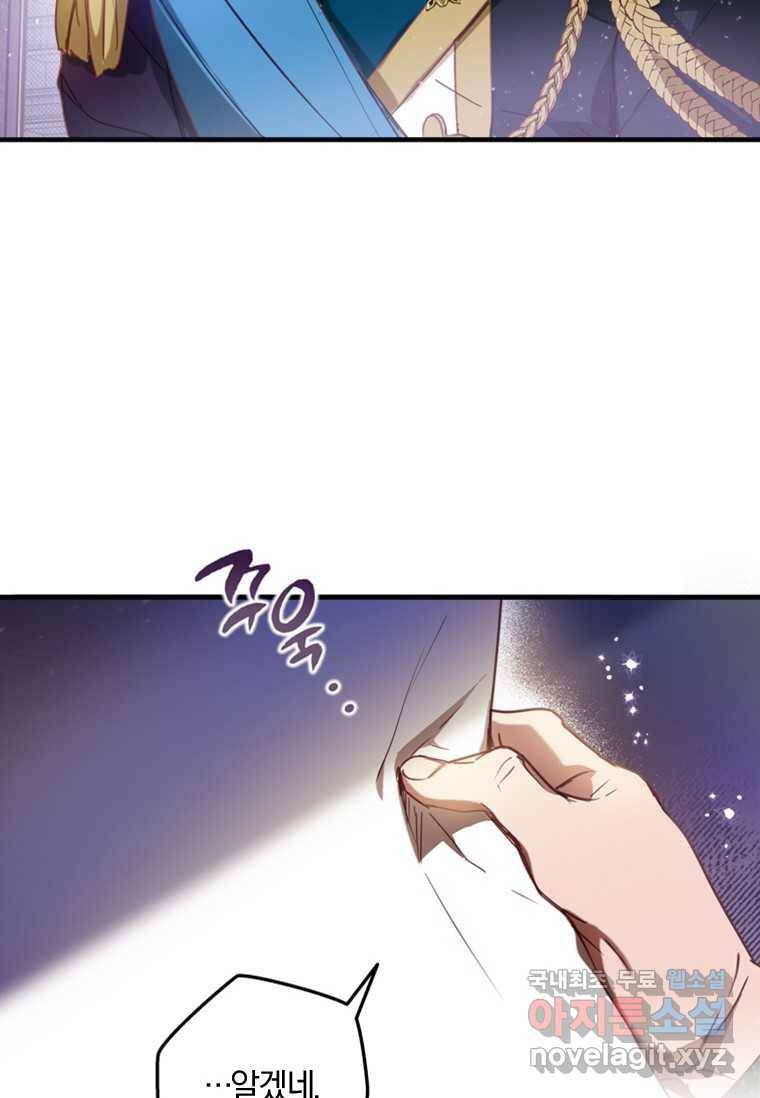 남장여주라고 했잖아요! 2화 47