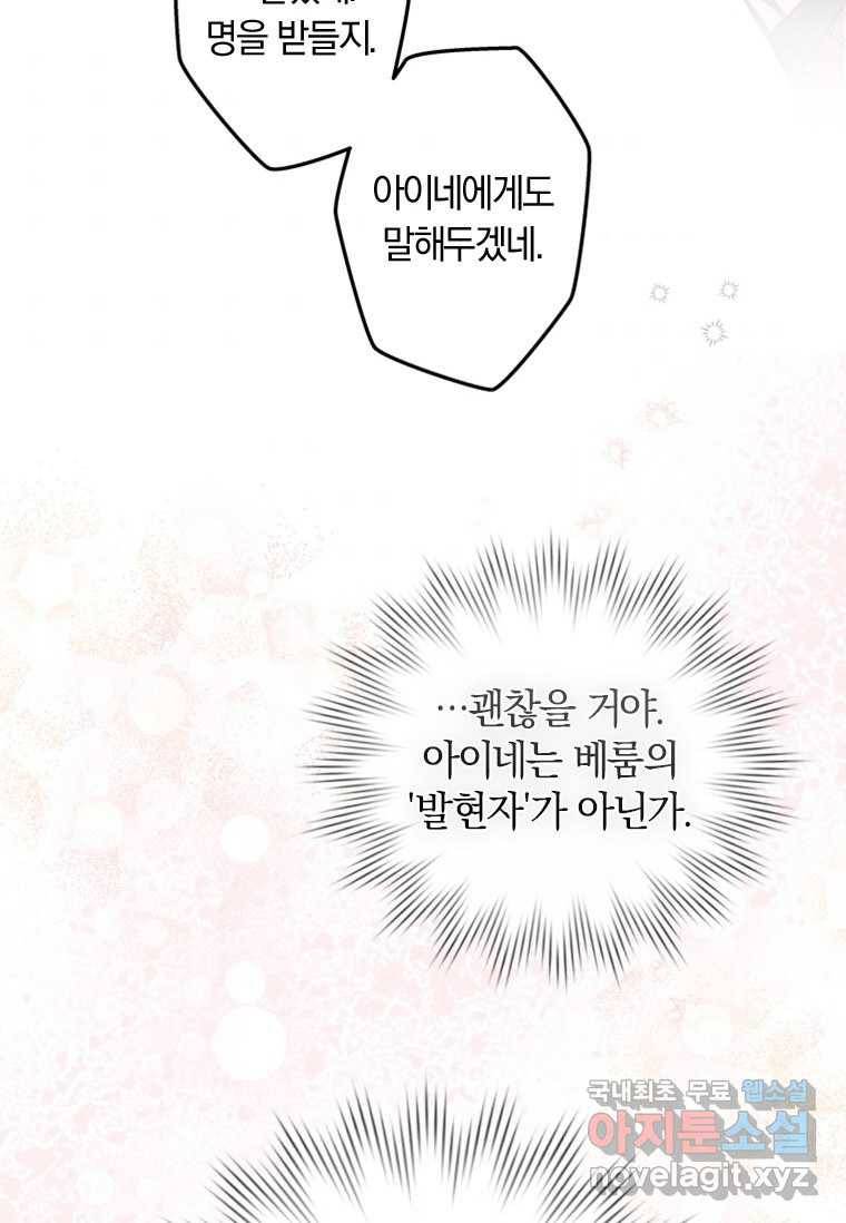 남장여주라고 했잖아요! 2화 48