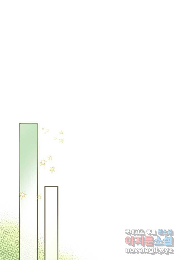 남장여주라고 했잖아요! 2화 52