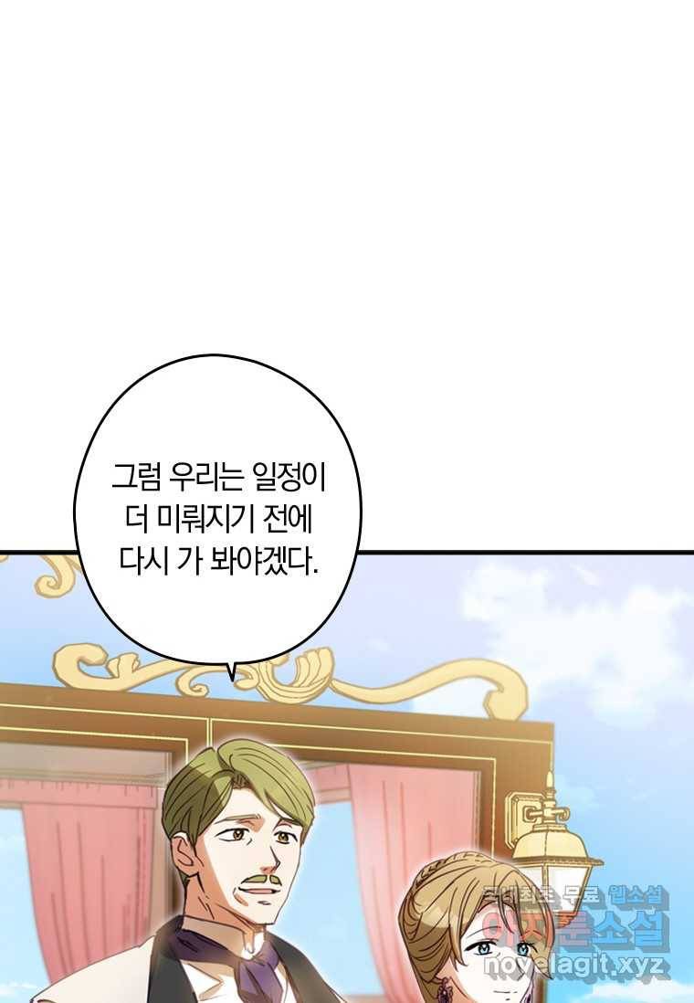 남장여주라고 했잖아요! 2화 56