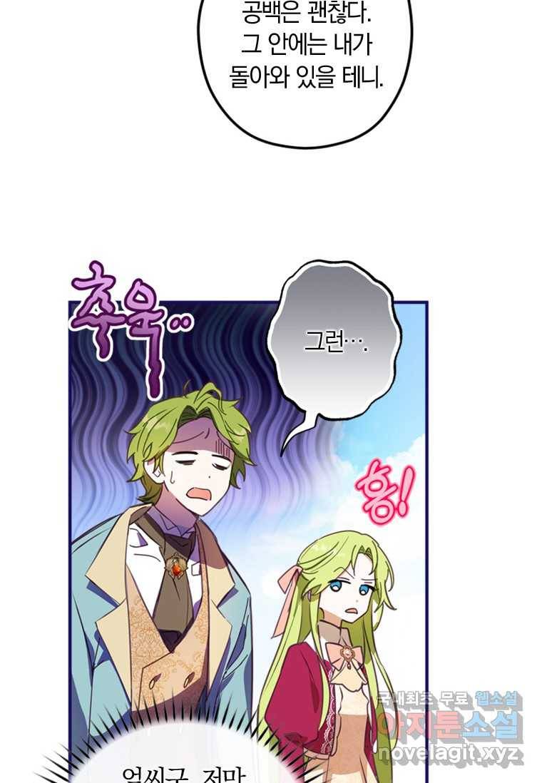 남장여주라고 했잖아요! 2화 63
