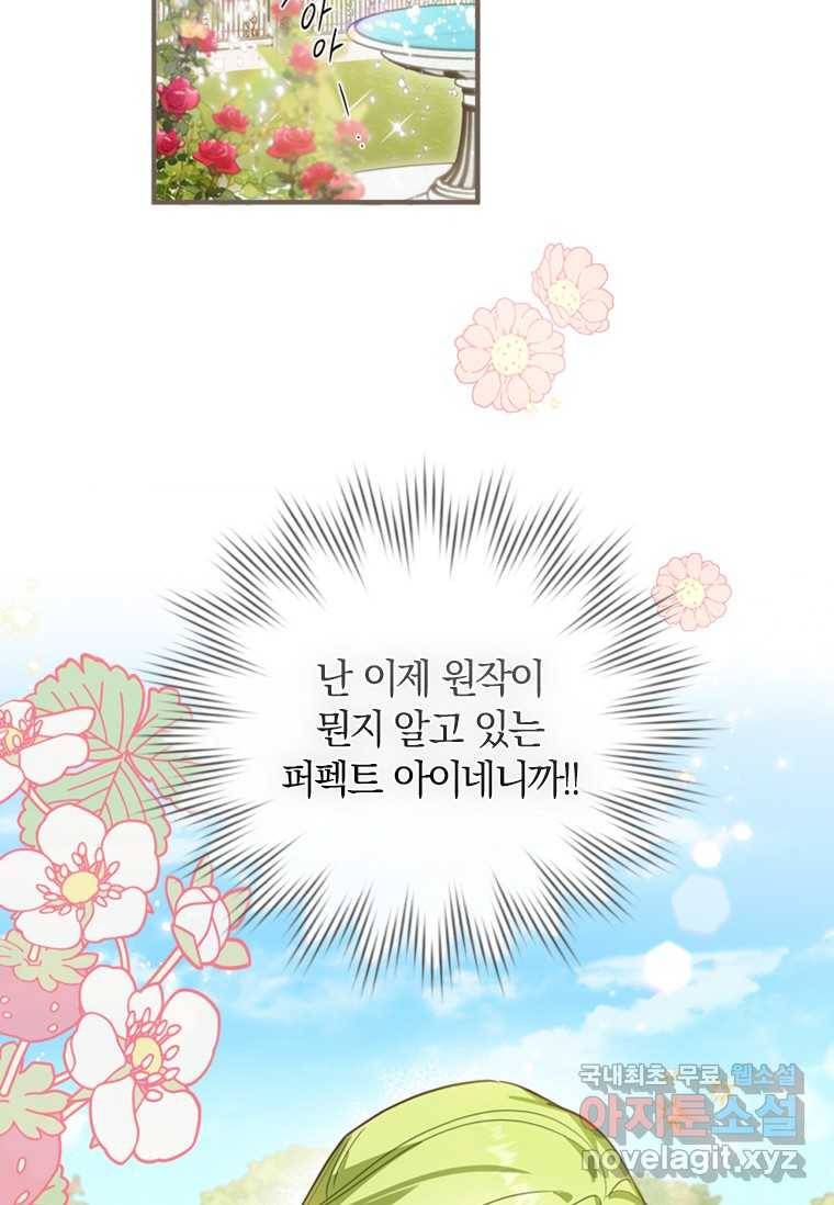 남장여주라고 했잖아요! 2화 67
