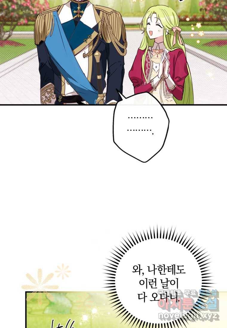 남장여주라고 했잖아요! 2화 71