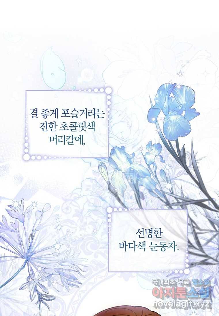 남장여주라고 했잖아요! 2화 73
