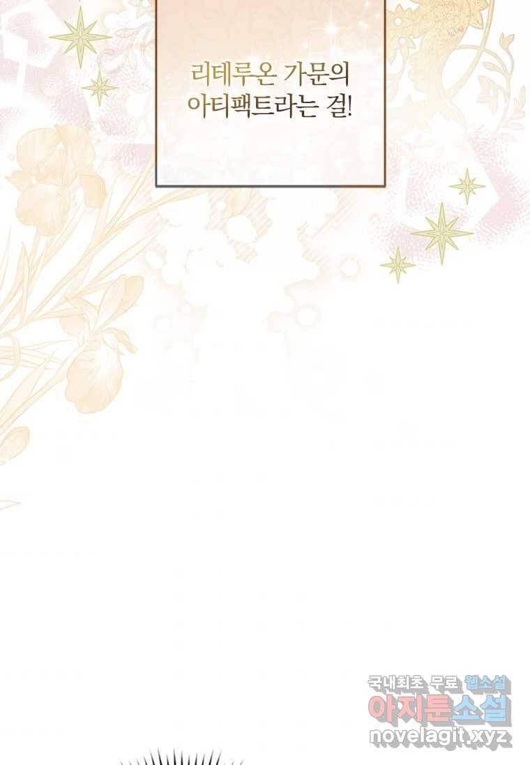남장여주라고 했잖아요! 2화 78