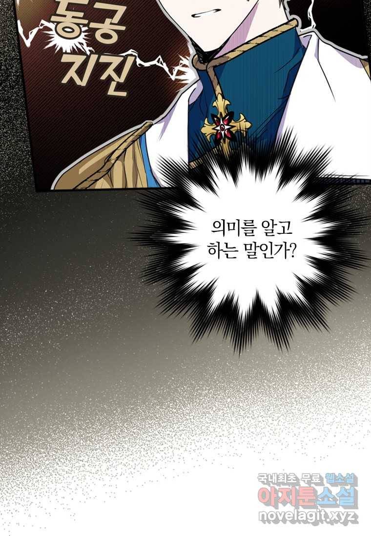 남장여주라고 했잖아요! 2화 97