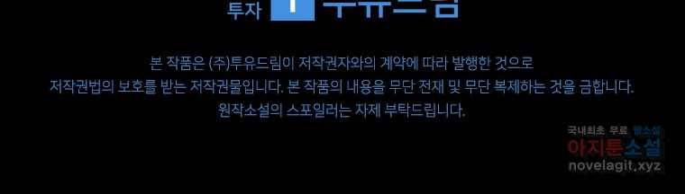 남장여주라고 했잖아요! 2화 107