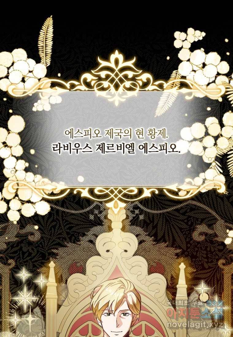 남장여주라고 했잖아요! 6화 1