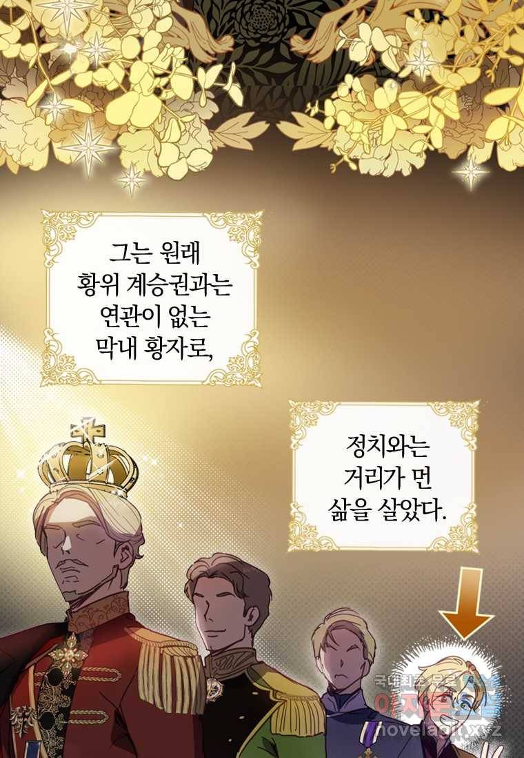 남장여주라고 했잖아요! 6화 3