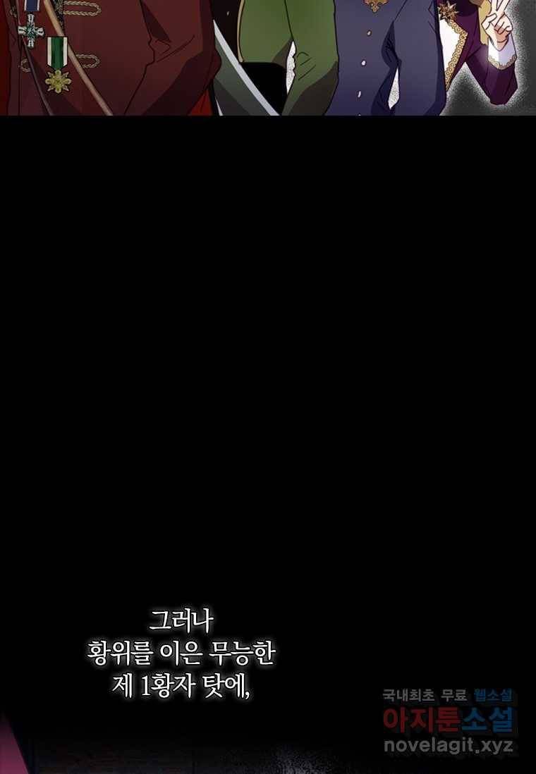 남장여주라고 했잖아요! 6화 4