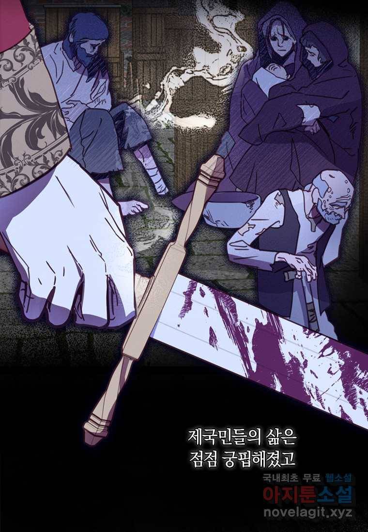 남장여주라고 했잖아요! 6화 5