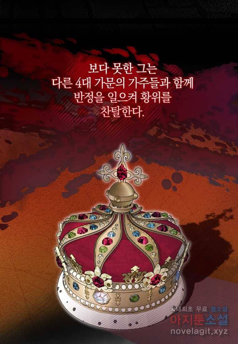 남장여주라고 했잖아요! 6화 6