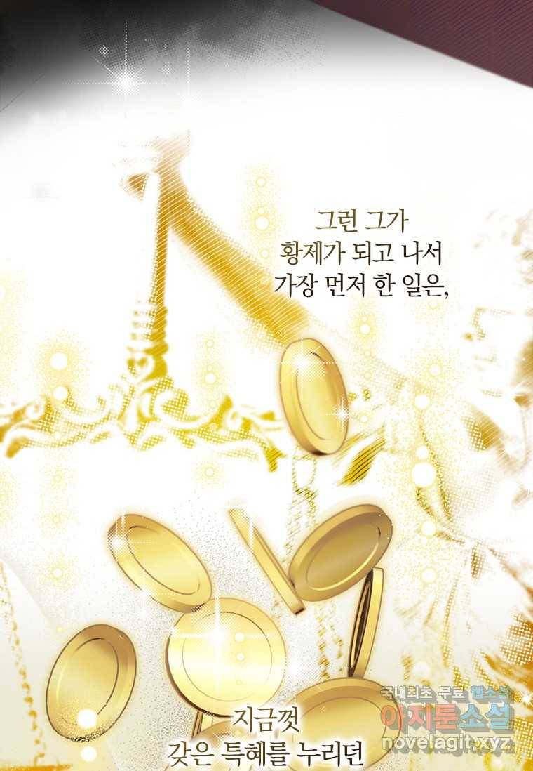 남장여주라고 했잖아요! 6화 7