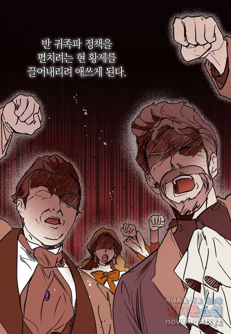 남장여주라고 했잖아요! 6화 9