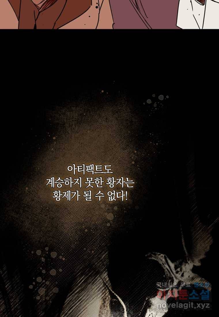 남장여주라고 했잖아요! 6화 10