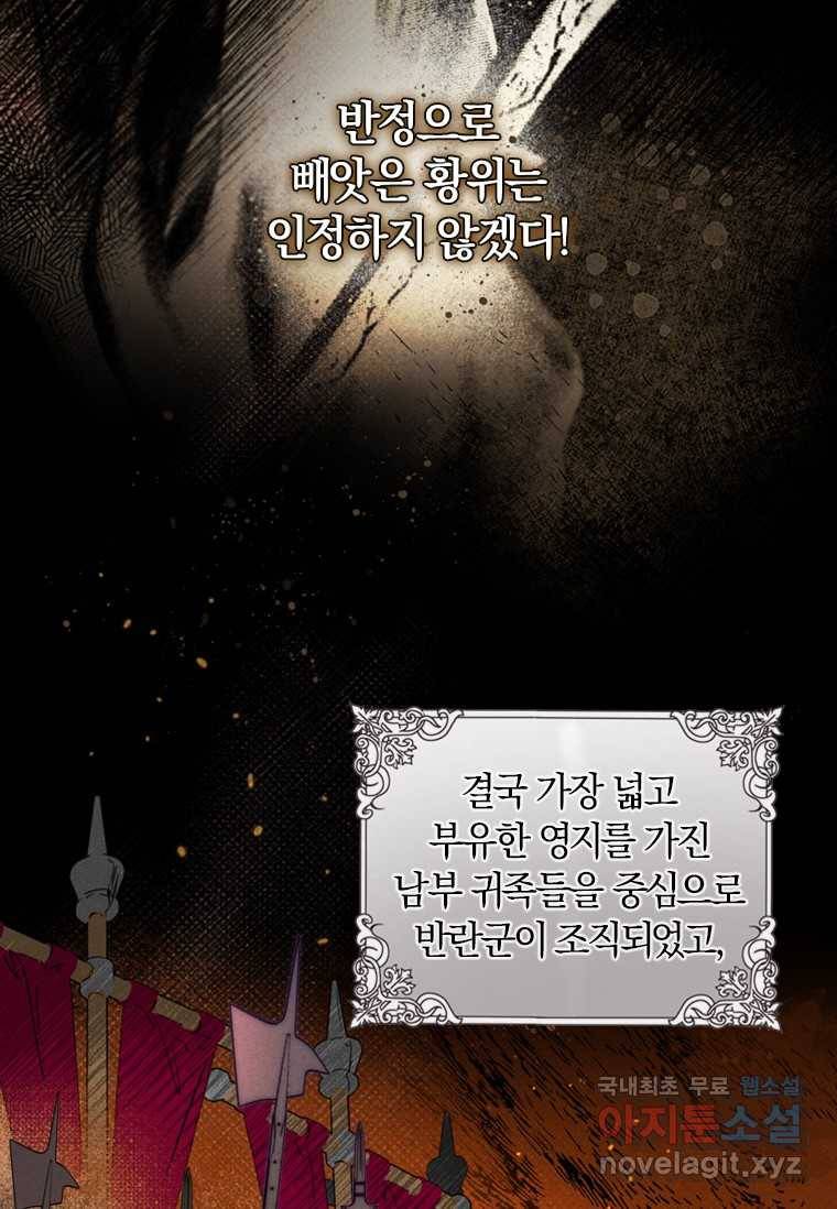 남장여주라고 했잖아요! 6화 11