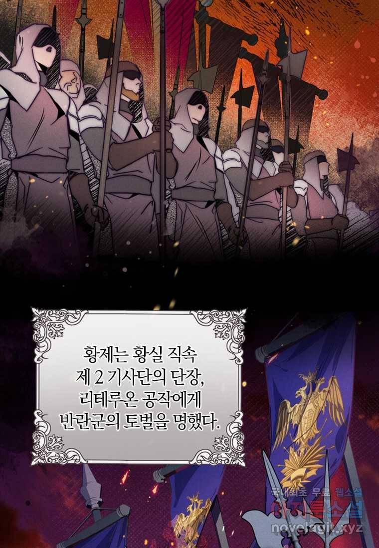 남장여주라고 했잖아요! 6화 12