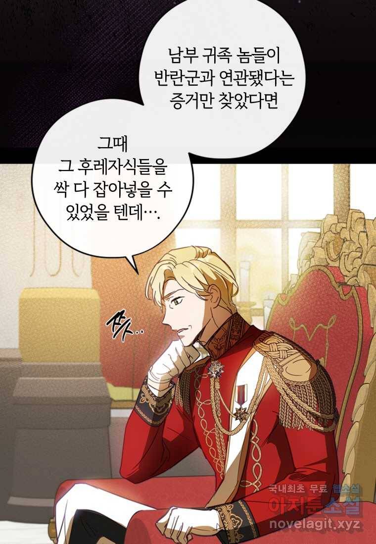 남장여주라고 했잖아요! 6화 15