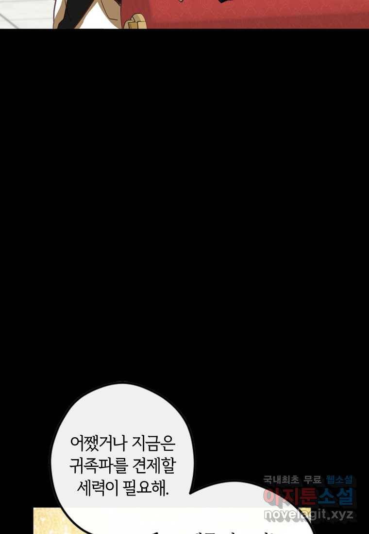 남장여주라고 했잖아요! 6화 16