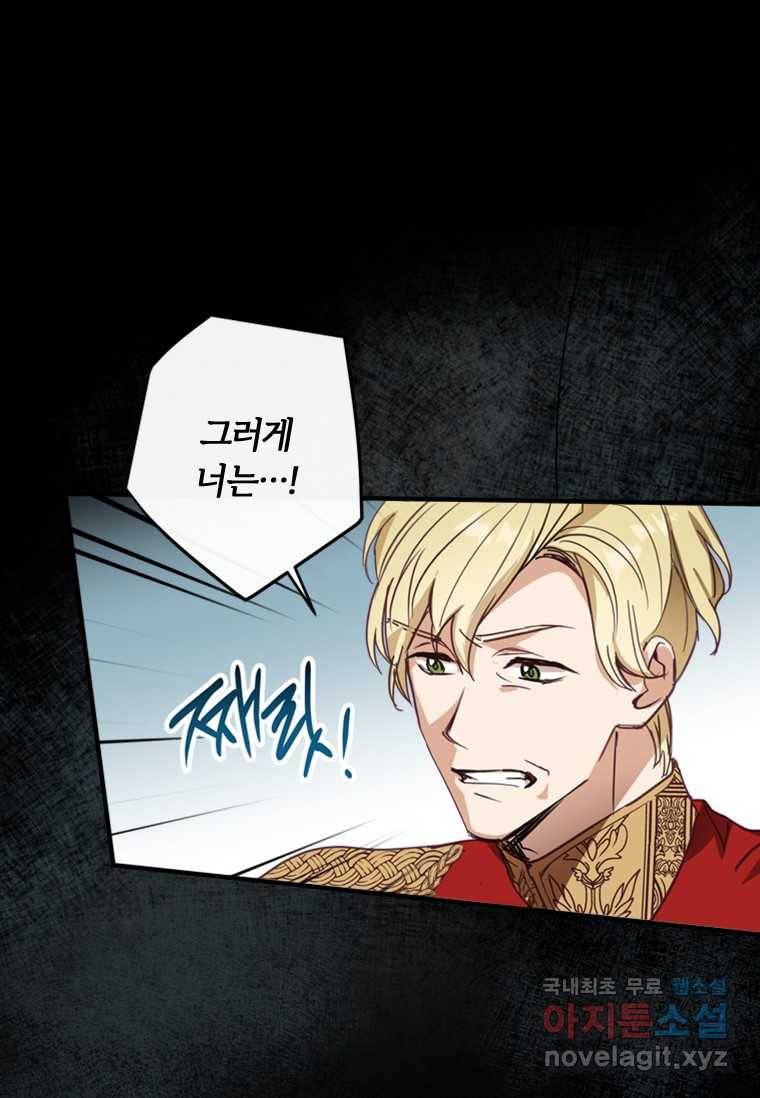남장여주라고 했잖아요! 6화 18
