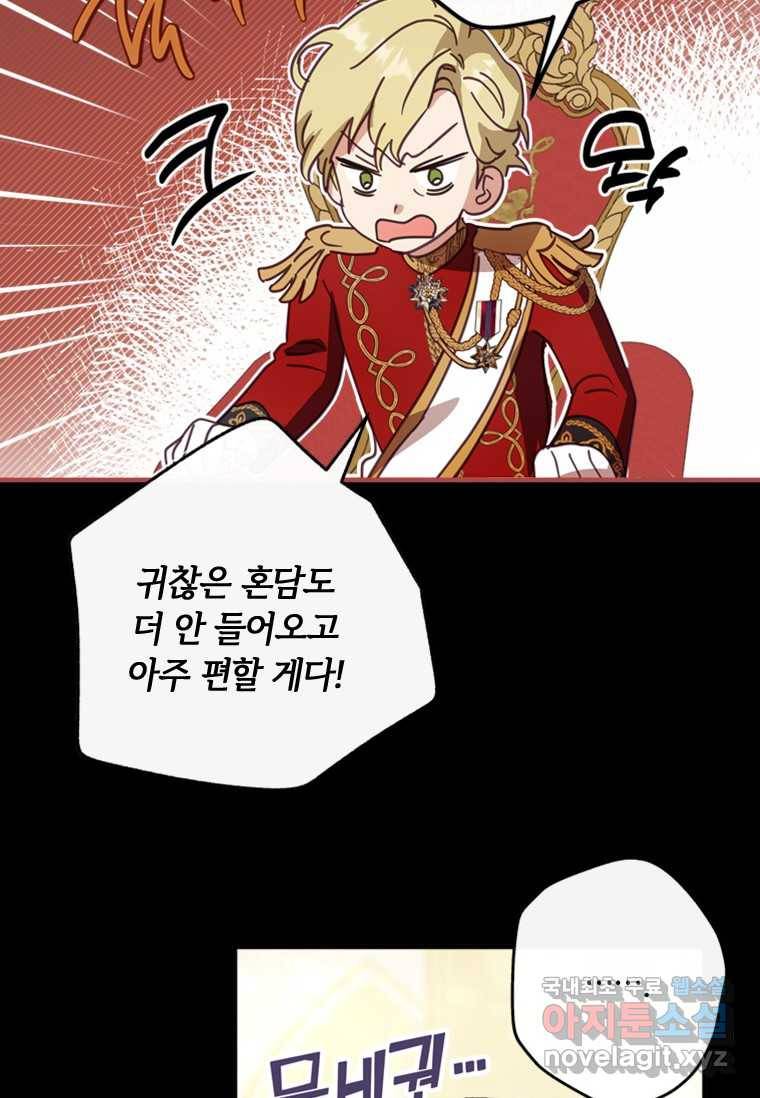 남장여주라고 했잖아요! 6화 22
