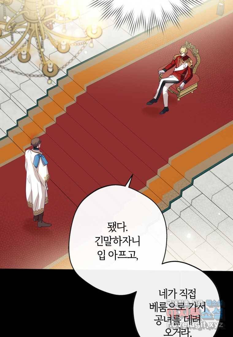 남장여주라고 했잖아요! 6화 27