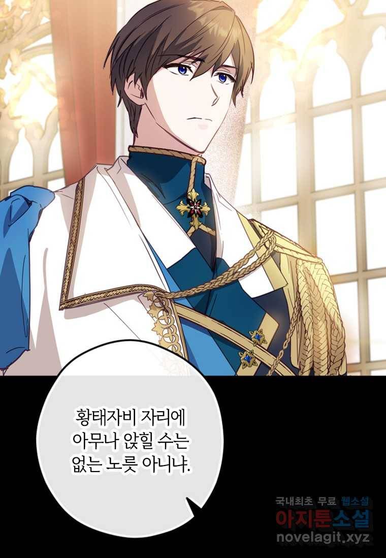 남장여주라고 했잖아요! 6화 29