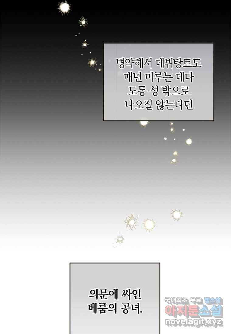 남장여주라고 했잖아요! 6화 31