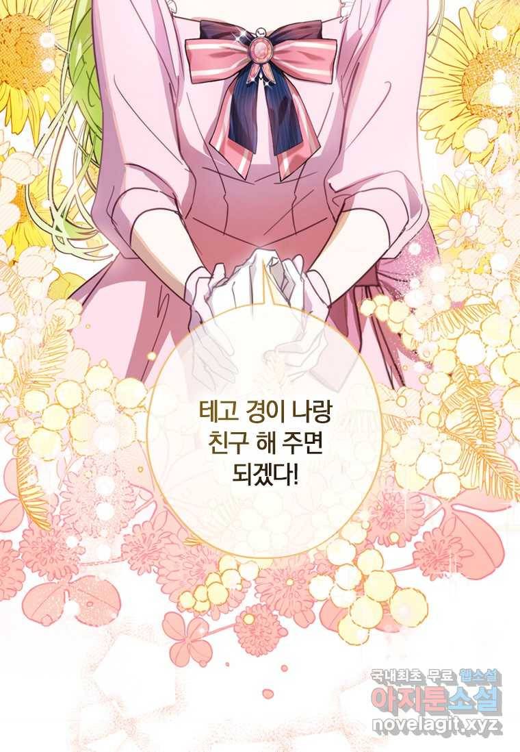 남장여주라고 했잖아요! 6화 34