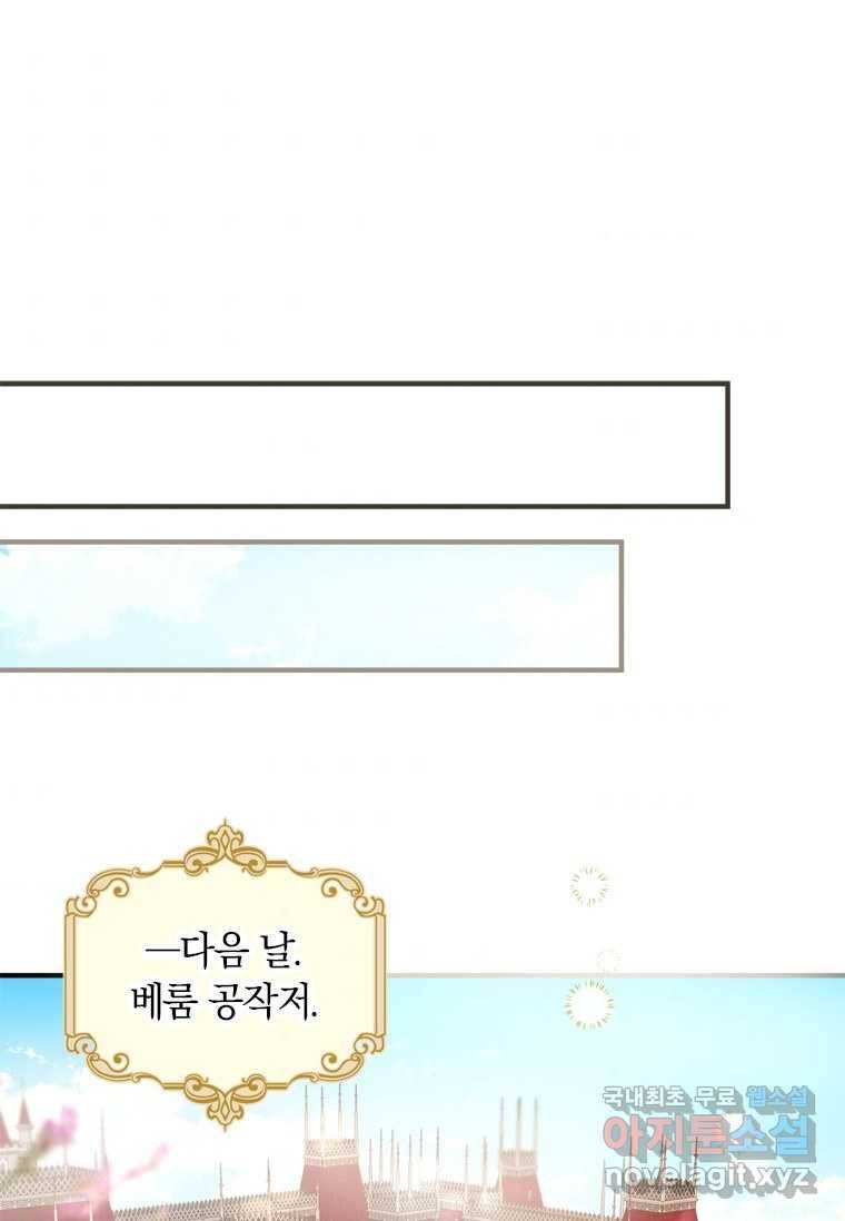 남장여주라고 했잖아요! 6화 39
