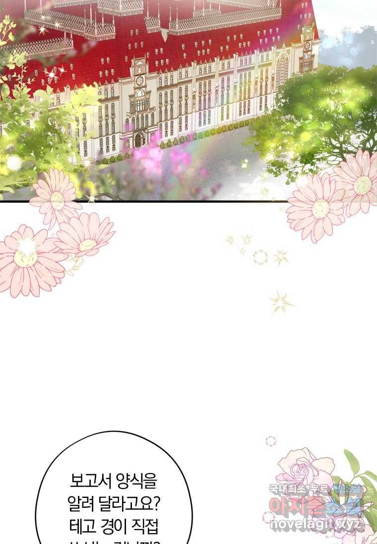 남장여주라고 했잖아요! 6화 40